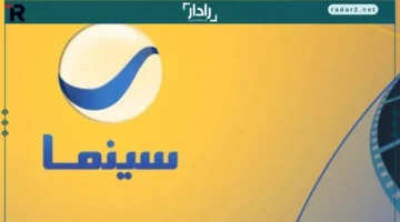 تردد قناة روتانا سينما 2025 على نايل سات وعرب سات بجودة HD